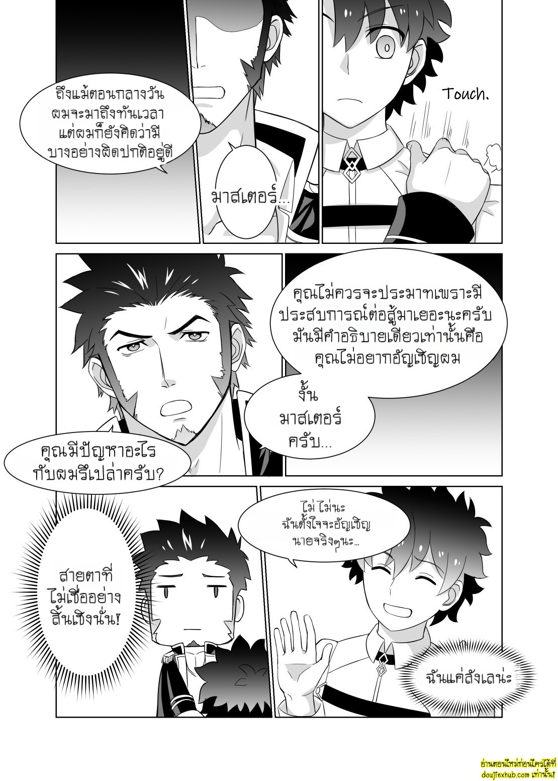 สานสัมพันธ์-14
